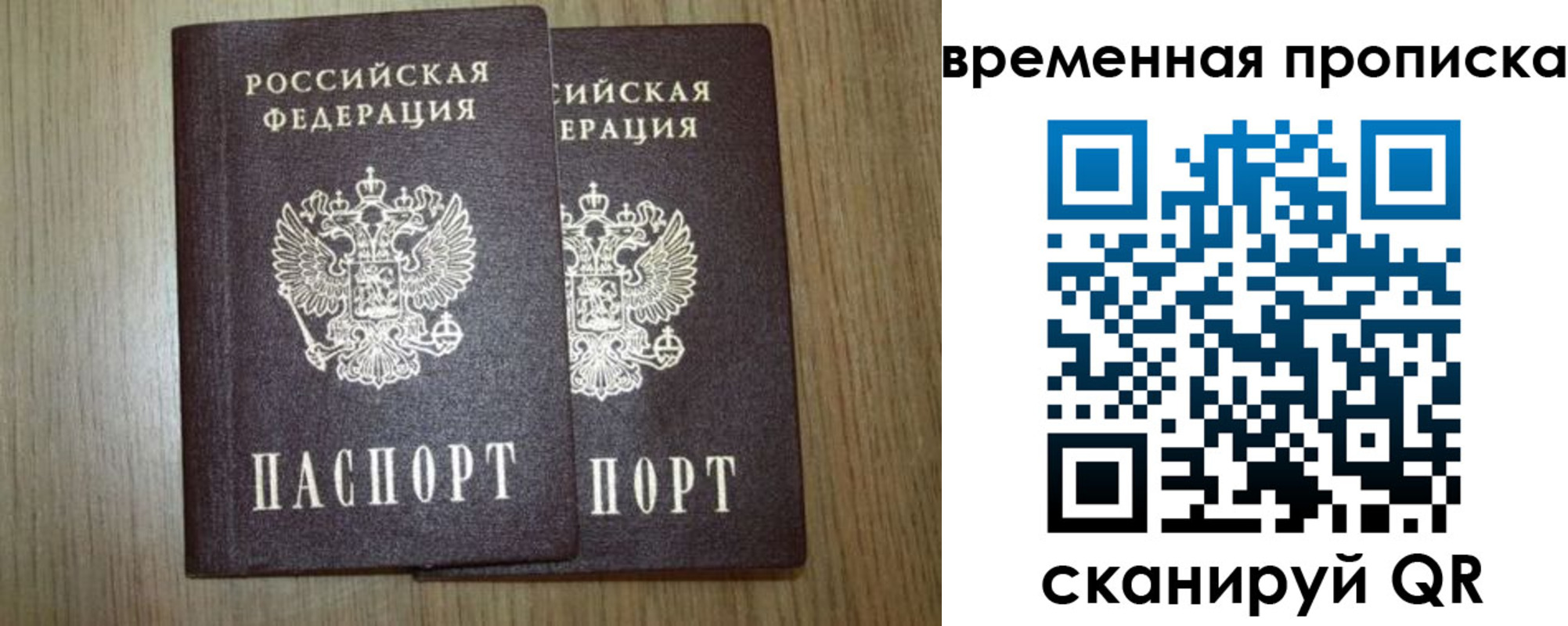 прописка от собственника в Новом Уренгое