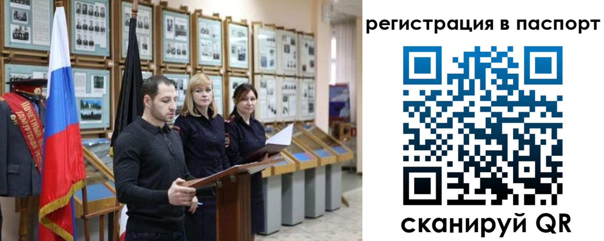 найти адрес прописки в Новом Уренгое