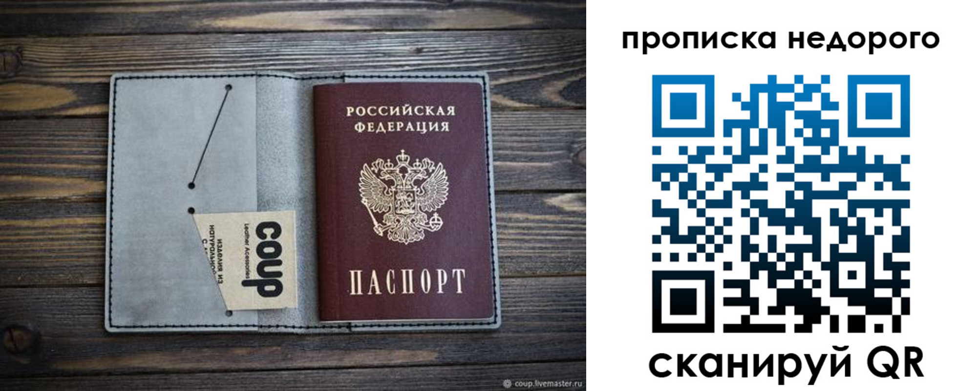 временная регистрация в Новом Уренгое