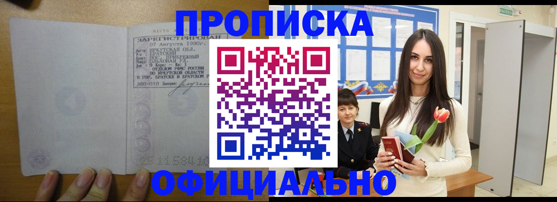 прописка поиск в Новом Уренгое