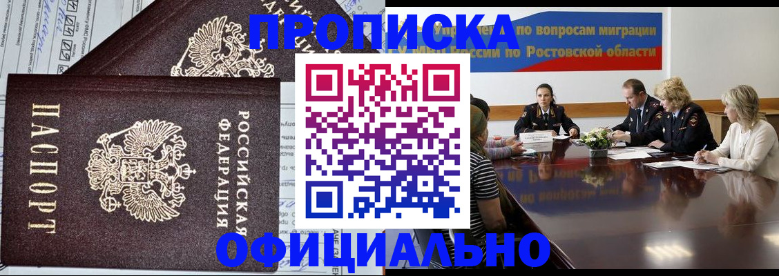 временная регистрация адрес в Новом Уренгое