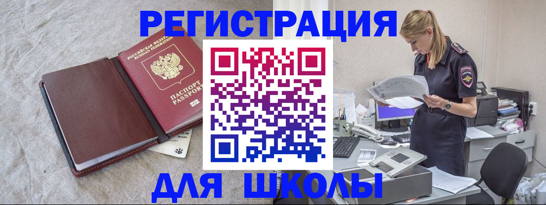 миграционный учет в Новом Уренгое