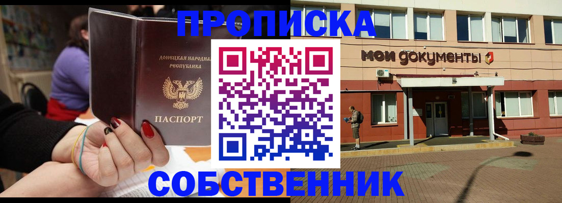 прописка для работы в Новом Уренгое