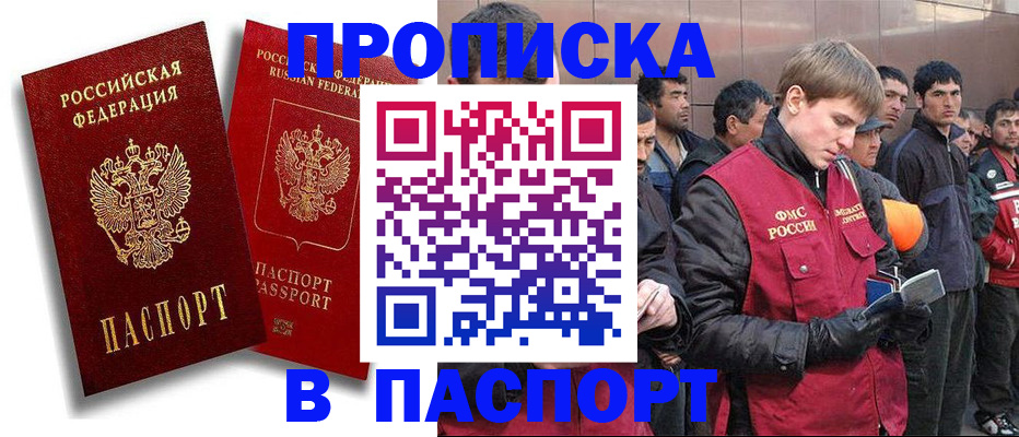 временная регистрация гарантия в Новом Уренгое